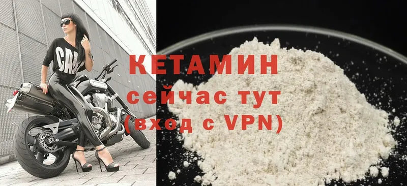 КЕТАМИН ketamine  Павловская 